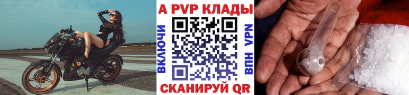 дарнет шоп  Родники  Alfa_PVP Соль 