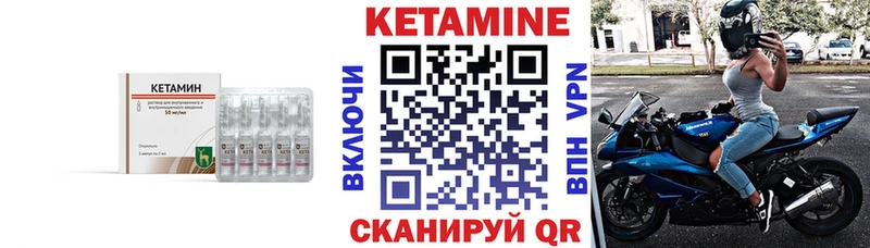 КЕТАМИН ketamine где можно купить наркотик Родники