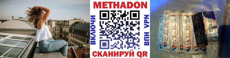 МЕТАДОН VHQ  Родники 